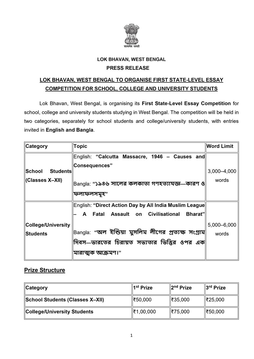 lokbhavan_wb's tweet photo. Lok Bhavan, West Bengal, invites students from schools, colleges and universities across the State to participate in its First State-Level Essay Competition 2026, with entries invited in English and Bangla.

The competition seeks to encourage serious research, independent thinking and informed engagement with a critical chapter of our national history.

Entries must reach Lok Bhavan by 15 November 2026. For topics, eligibility, prize structure, submission guidelines and other details, refer to the attached notification.
#EssayCompetition #WestBengal #Students #GovernorRavi #LokBhavan 

@rashtrapatibhvn @PMOIndia @HMOIndia @EduMinOfIndia @YASMinistry @MinOfCultureGoI @EBSB_Edumin @MYBharatHQ @MIB_India @PIB_India @PIBKolkata @DDNewslive @DDBanglaNews @airnewsalerts @airnews_kolkata @ANI @PTI_News