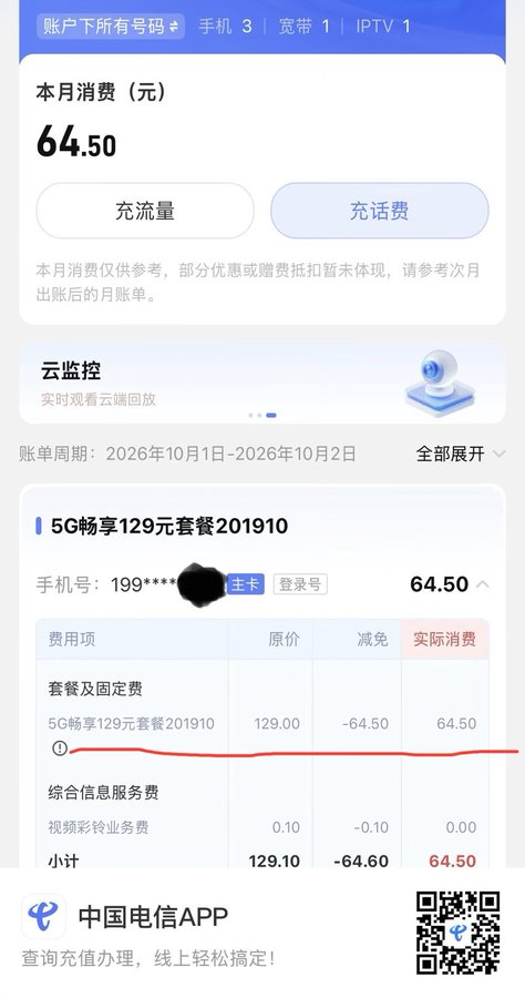 cj3214567667's tweet photo. 我擦！

三大运营商，号龄超过5年，  

可以投诉要求套餐打5折，

直接打运营商客服电话，一打一个准！ https://t.co/bloK8i7JPl