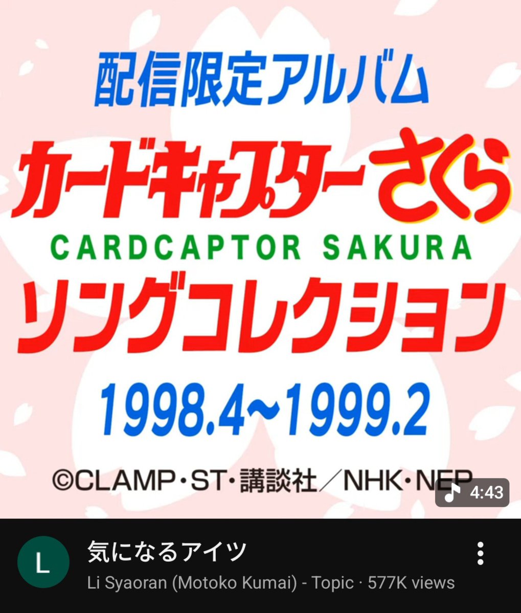 FeraerLouise's tweet photo. something something Cardcaptor Sakura related https://t.co/lrmtwedhBs