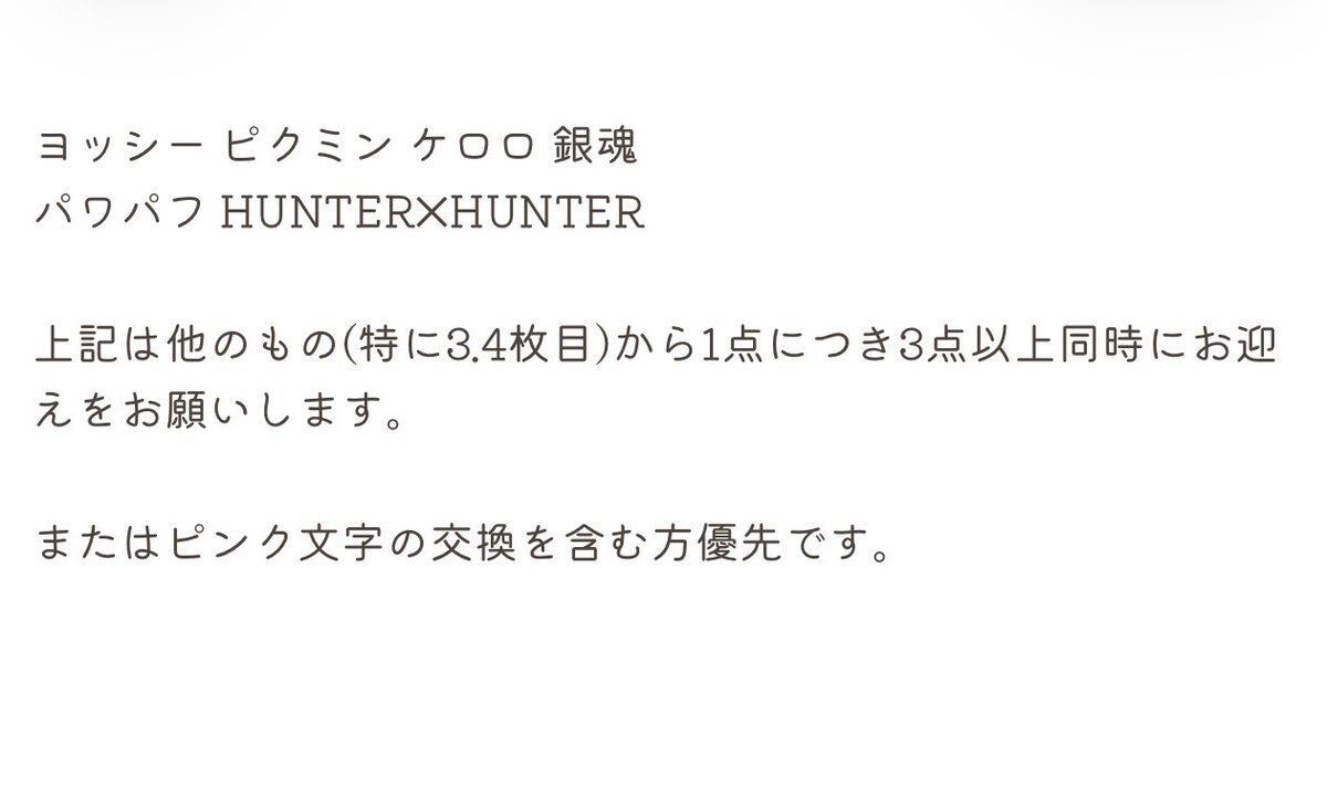 yyyy_yy2525's tweet photo. @caTnOnikUQ2 はじめまして、こんばんは。
検索よりお声がけありがとうございます。
できるだけまとめてのお譲り先を決めたいため、画像の条件にてご再考お願いいたします🙇‍♀️ https://t.co/TnGzqRUUtT