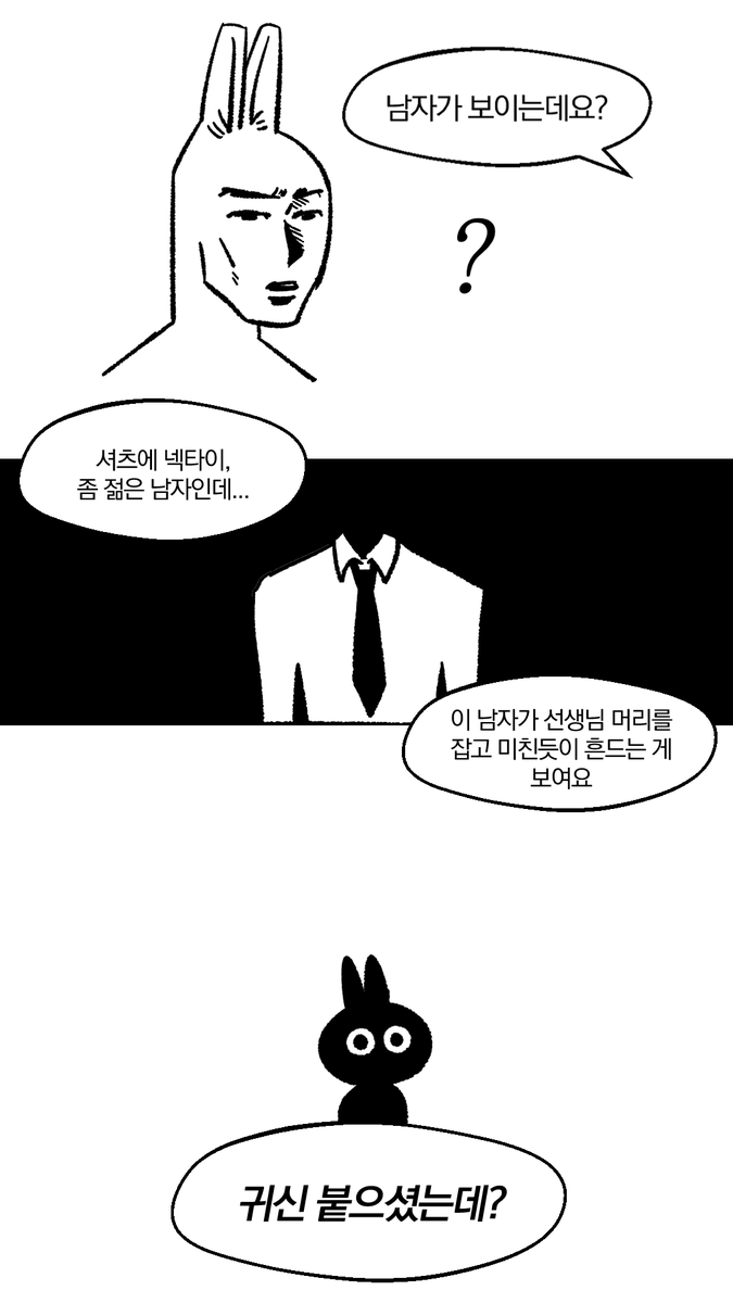 _Ggogam's tweet photo. 무당 방송 보다가 귀신 떼러가는 만화 - 01 https://t.co/OmwhwoHchj