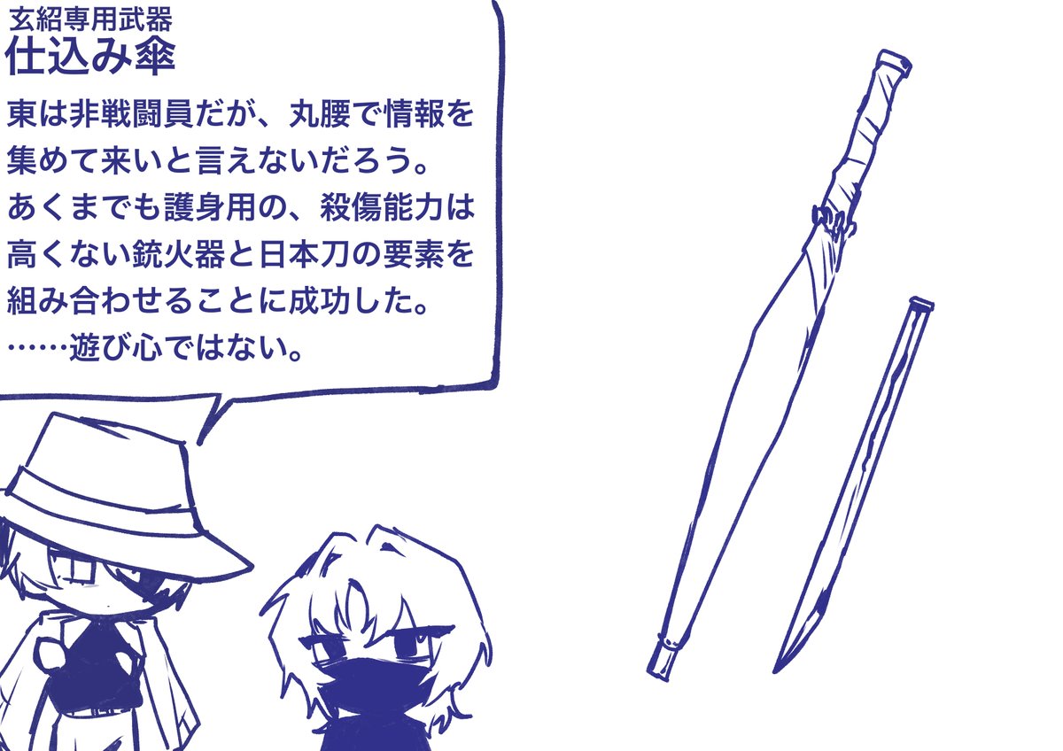 SMS_938's tweet photo. 武器職人リフレによる武器語り
vol.1 https://t.co/4ojcJZxhmo