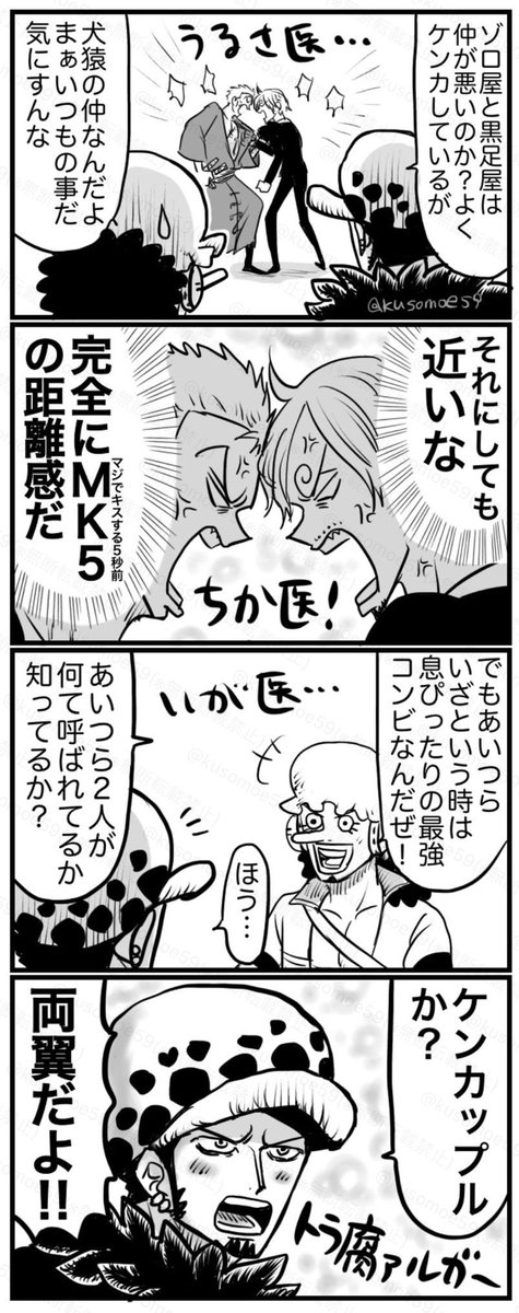 kusomoe59's tweet photo. 両翼と外科医まとめ⚔️🚬🐯 https://t.co/TbrNKc0S4k