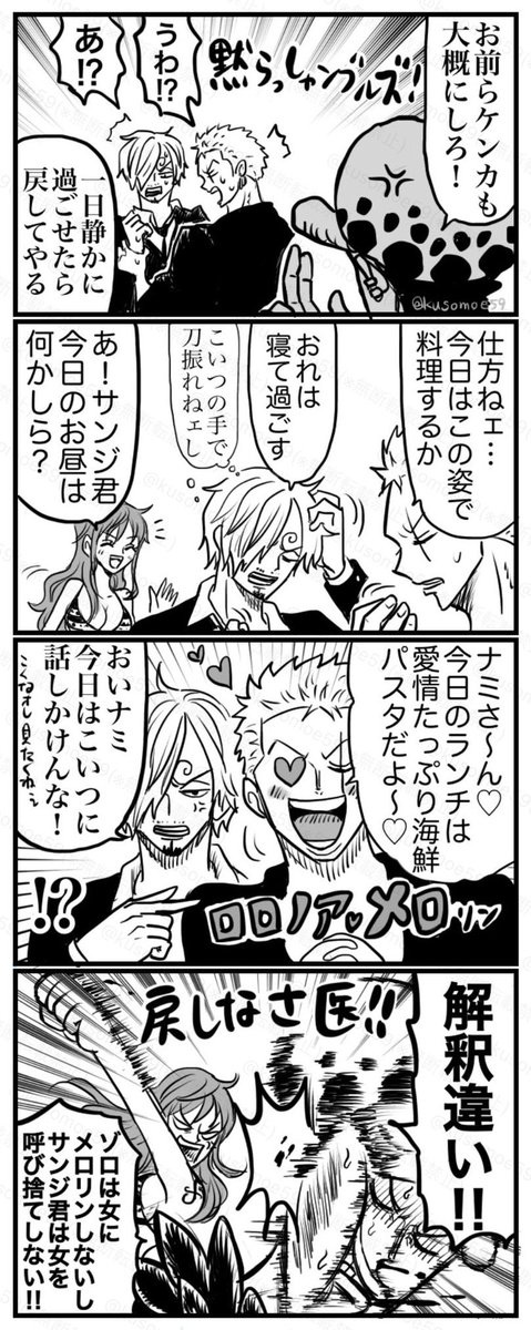 kusomoe59's tweet photo. 両翼と外科医まとめ⚔️🚬🐯 https://t.co/TbrNKc0S4k