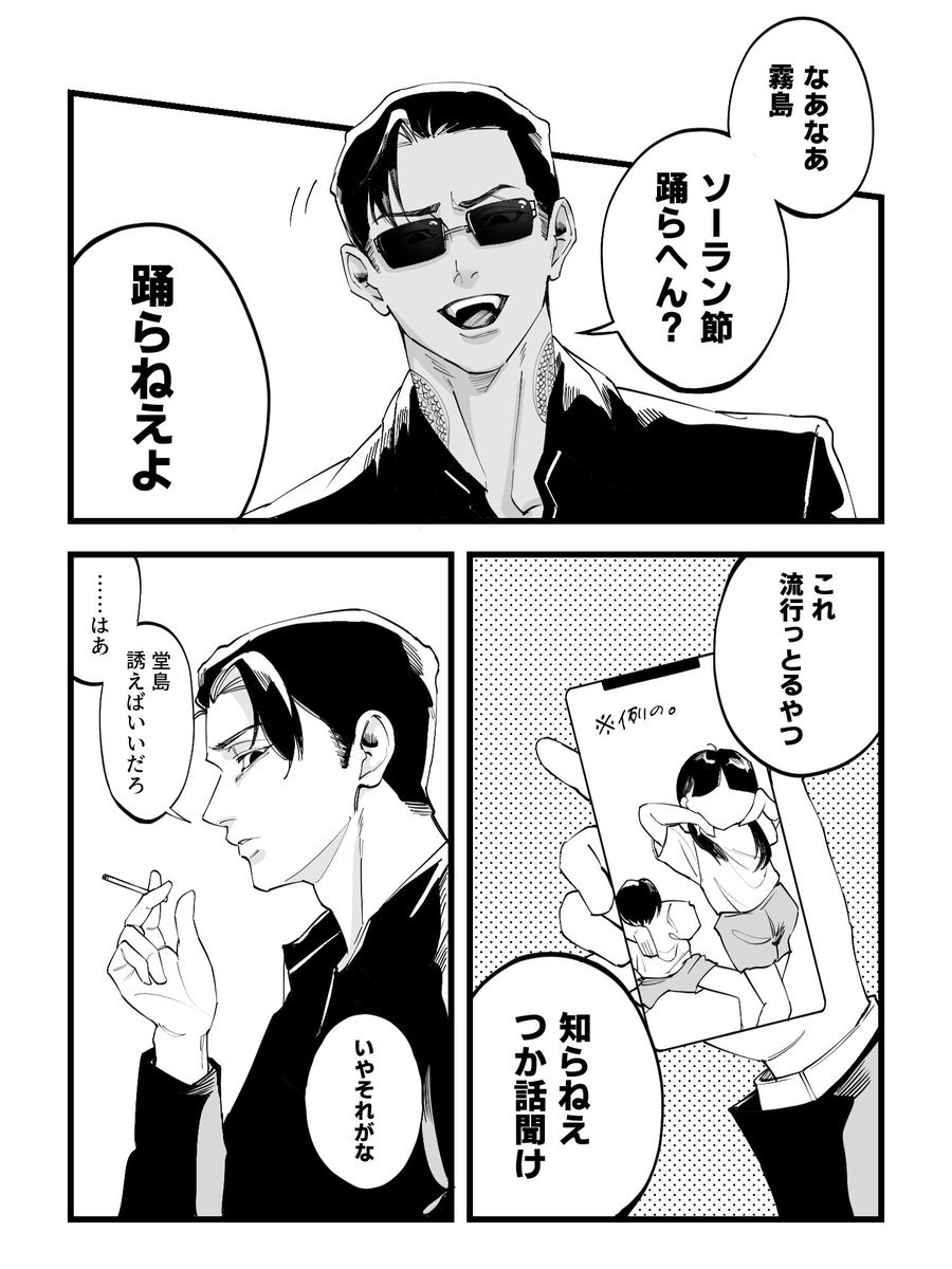 OEKAKIDAPI's tweet photo. 情報屋にもソーラン節を踊らせたい https://t.co/3DETkT5vkg