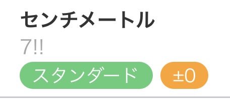 tyoimajin's tweet photo. カラオケでお食事。

まあ1人でカラオケするんだけど。

なんか今日は歌ってる時に泣いてしまったわ。

7!!（セブンウップス）の「センチメートル」なんだけど、なぜか顔を思い浮かべてしまったからかな。

その前にカノエラナの「月と星空」を歌ってたからかもしれない。

なんか感極まった。 https://t.co/0wHgfO4DEU