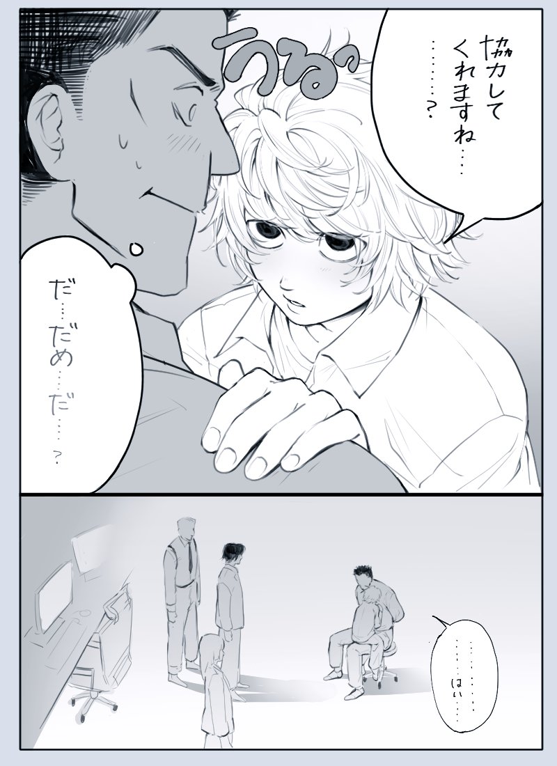 akatuki_illust2's tweet photo. 目的のためならどんな手も使う先人の名を継ぐ者.... https://t.co/tsEeMKBDh7