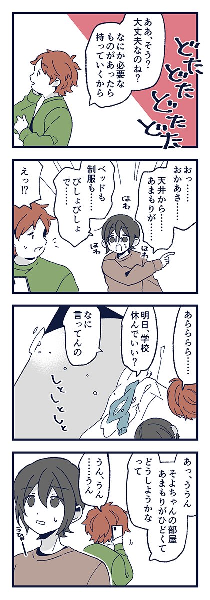 dka_hero's tweet photo. 『嵐に咲く星』　2/13 https://t.co/TE29794Zfp