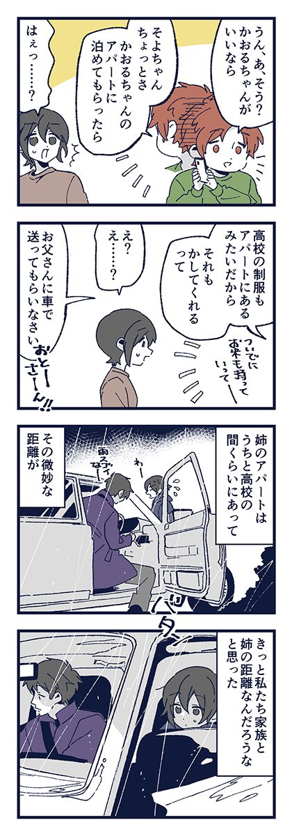 dka_hero's tweet photo. 『嵐に咲く星』　2/13 https://t.co/TE29794Zfp