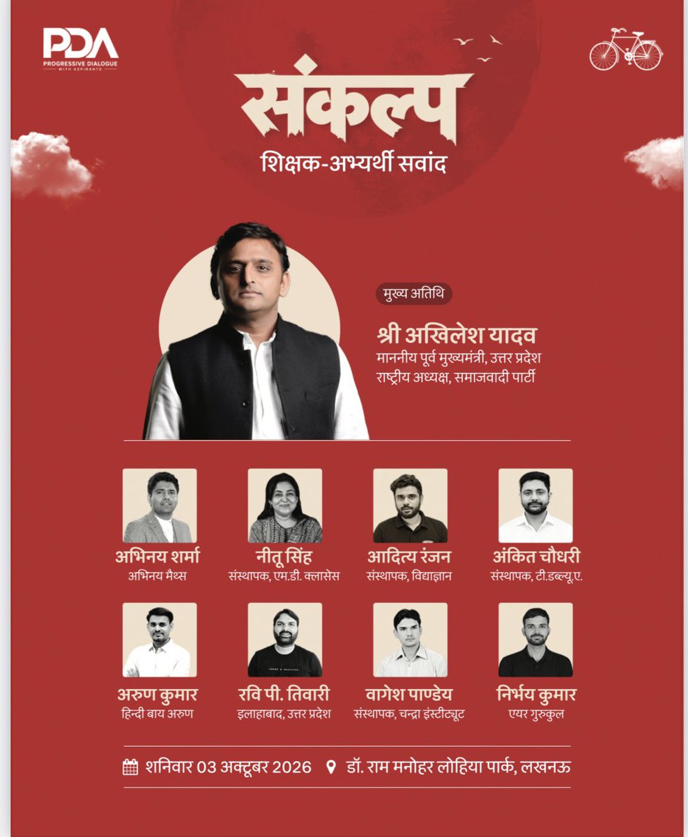 samajwadiparty's tweet photo. https://t.co/CwkPjcBycW