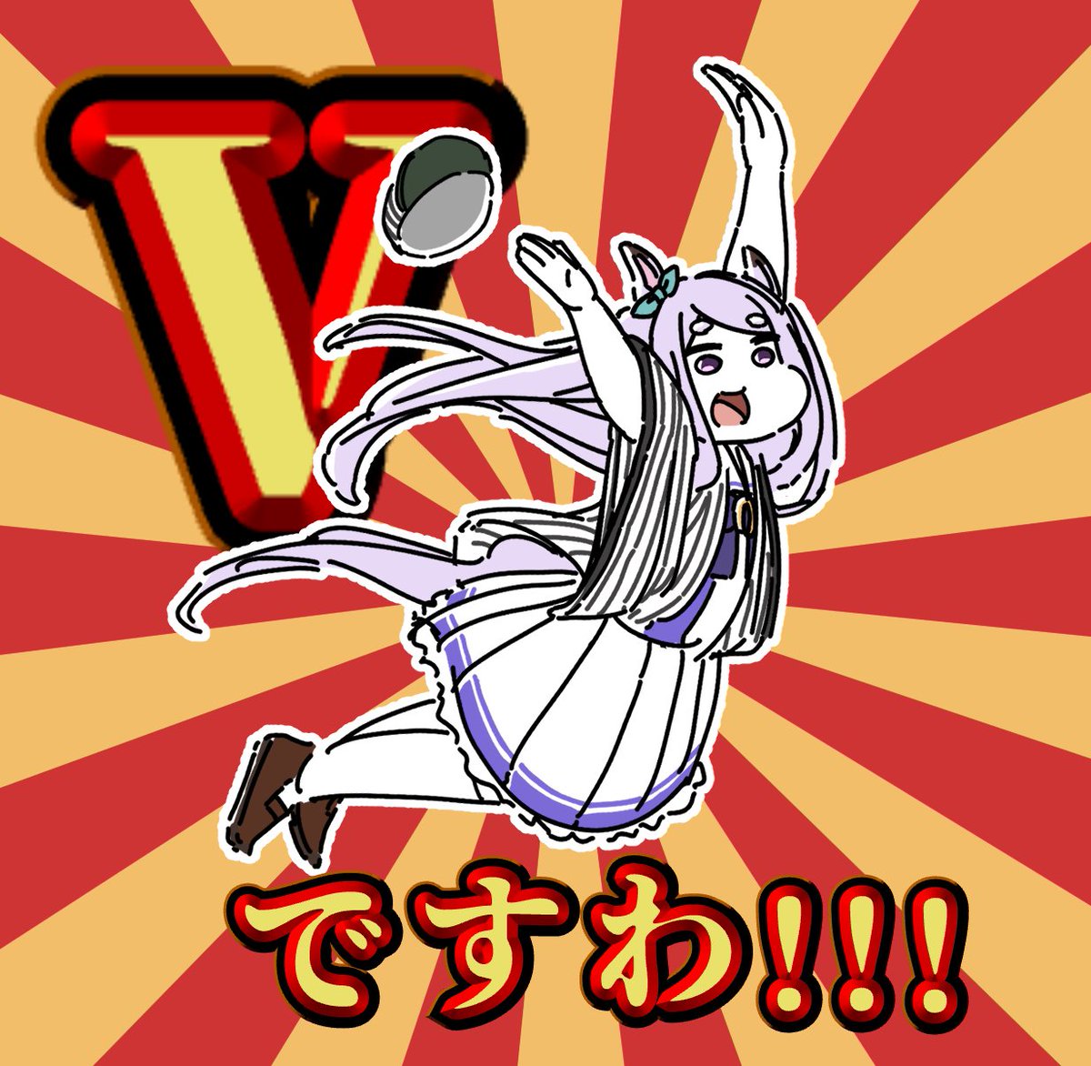 dagappa1625's tweet photo. Vですわぁぁぁぁぁぁぁぁぁぁぁぁぁぁぁぁ！！！！！ https://t.co/dV0XyD9m8i