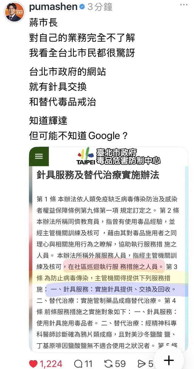 usahanablanc's tweet photo. 身為一個台北市民，其實我非常非常驚訝，一個台北市長，連他直屬的醫院有在做「美莎冬的替代療法」門診都不知道。後來知道他缺席了13次毒防會議就明白了，難怪什麼都不知道。
FYI
台北市食品安全委員會會議（缺席率 73%）

毒品防制會報（缺席率達 100%）

兒少福利與權益促進委員會（缺席超過九成） https://t.co/Wrq90Qr3nd