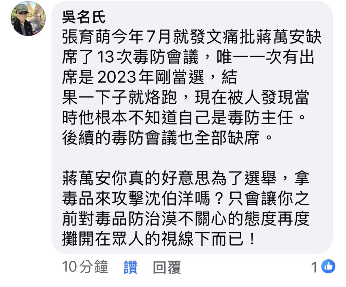 usahanablanc's tweet photo. 身為一個台北市民，其實我非常非常驚訝，一個台北市長，連他直屬的醫院有在做「美莎冬的替代療法」門診都不知道。後來知道他缺席了13次毒防會議就明白了，難怪什麼都不知道。
FYI
台北市食品安全委員會會議（缺席率 73%）

毒品防制會報（缺席率達 100%）

兒少福利與權益促進委員會（缺席超過九成） https://t.co/Wrq90Qr3nd