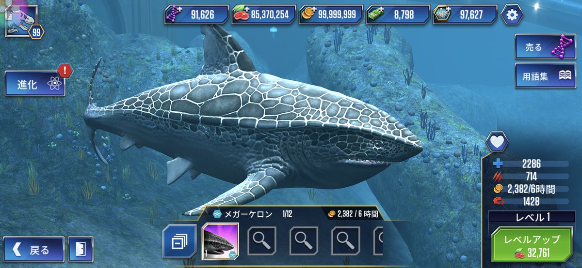 unococoa's tweet photo. メガロドンとアーケロンのハイブリッドのメガーケロン創れた！！
かっこいい！！
やっぱり大きくていいね！！
ただ2匹目作るためのDNAがたかい！！ https://t.co/hCwF6cSedg