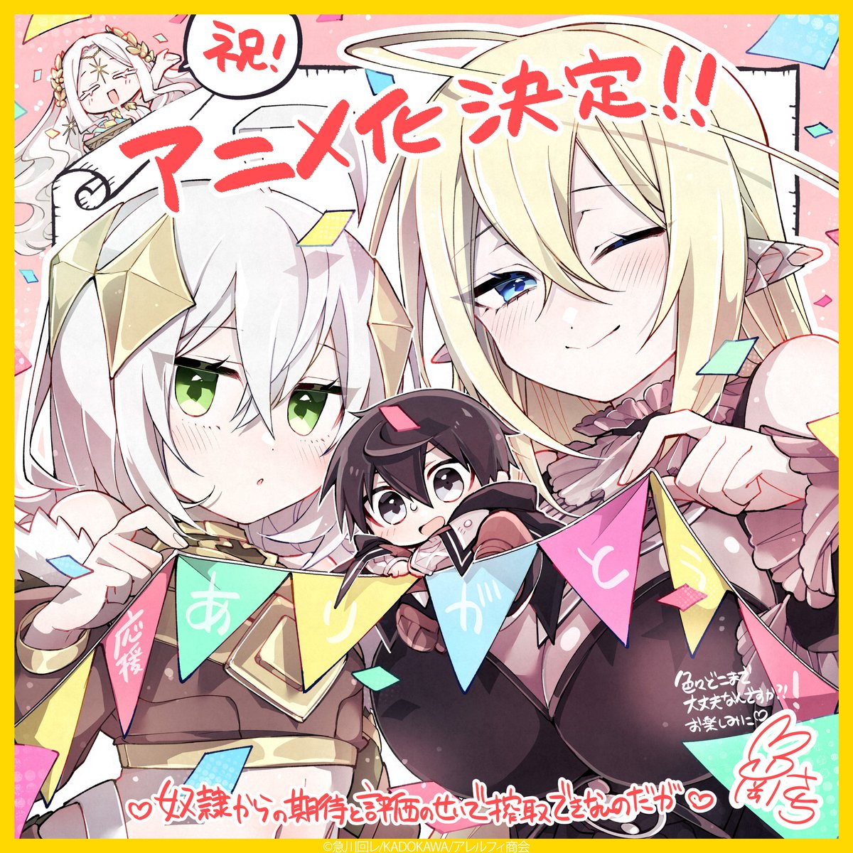 D_shinbungei's tweet photo. 【原作陣コメント＆イラスト③】

電撃の新文芸が贈る勘違いファンタジー！
「奴隷からの期待と評価のせいで搾取できないのだが」

TVアニメ化を祝して、
原作陣からのコメントやイラストを公開！
最後は、コミカライズ担当・西岡さち先生から！
（@mimimicoffee）

＃どれなの https://t.co/yCCeAKxmp3