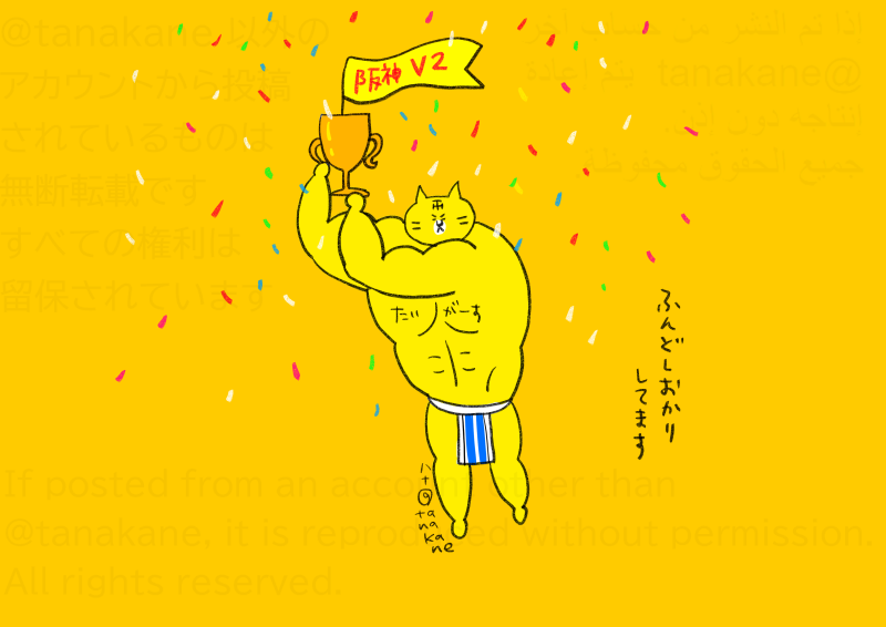 tanakane's tweet photo. 失礼します。阪神タイガースの皆様おめでとうございます。 https://t.co/b4BUSeOo46