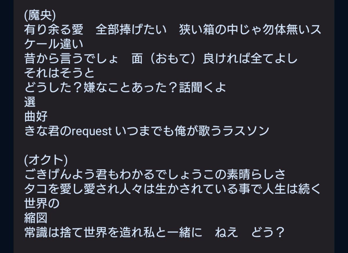 777_moti's tweet photo. ずっと変な改行~とおもってたけどこれ“くず”で改行されてるんだ、私気付くの遅すぎる https://t.co/aj5EmxpWI9