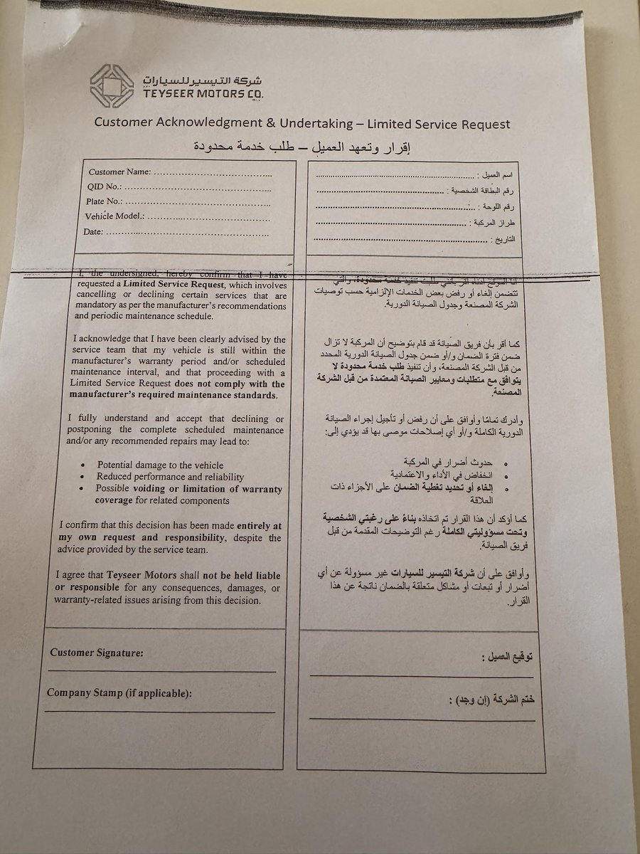 alkhor_live's tweet photo. قبل أن تشتري سيارة صينية.. لا تنخدع بسعر الشراء فقط!
قد تشتري السيارة بسعر مغرٍ ومواصفات عالية، ثم تكتشف أن القصة الحقيقية تبدأ بعد الشراء: صيانة دورية، أسعار متفاوتة، وشروط مرتبطة باستمرار الضمان.

أرفق لكم نموذجًا حقيقيًا لجدول صيانة وتعهد يُطلب من العميل التوقيع عليه، والأرقام والتفاصيل أمامكم.
السؤال للمستهلك: هل سألت قبل شراء سيارتك كم ستدفع فعليًا على الصيانة حتى نهاية الضمان؟

برأيي، من المهم أن نبدأ بمقارنة السيارات ليس بسعر شرائها فقط، بل بـ تكلفة امتلاكها كاملة خلال 5 سنوات.
شاهدوا المرفقات واحكموا بأنفسكم..
هل هذه التكاليف والشروط واضحة لكم قبل شراء السيارة؟