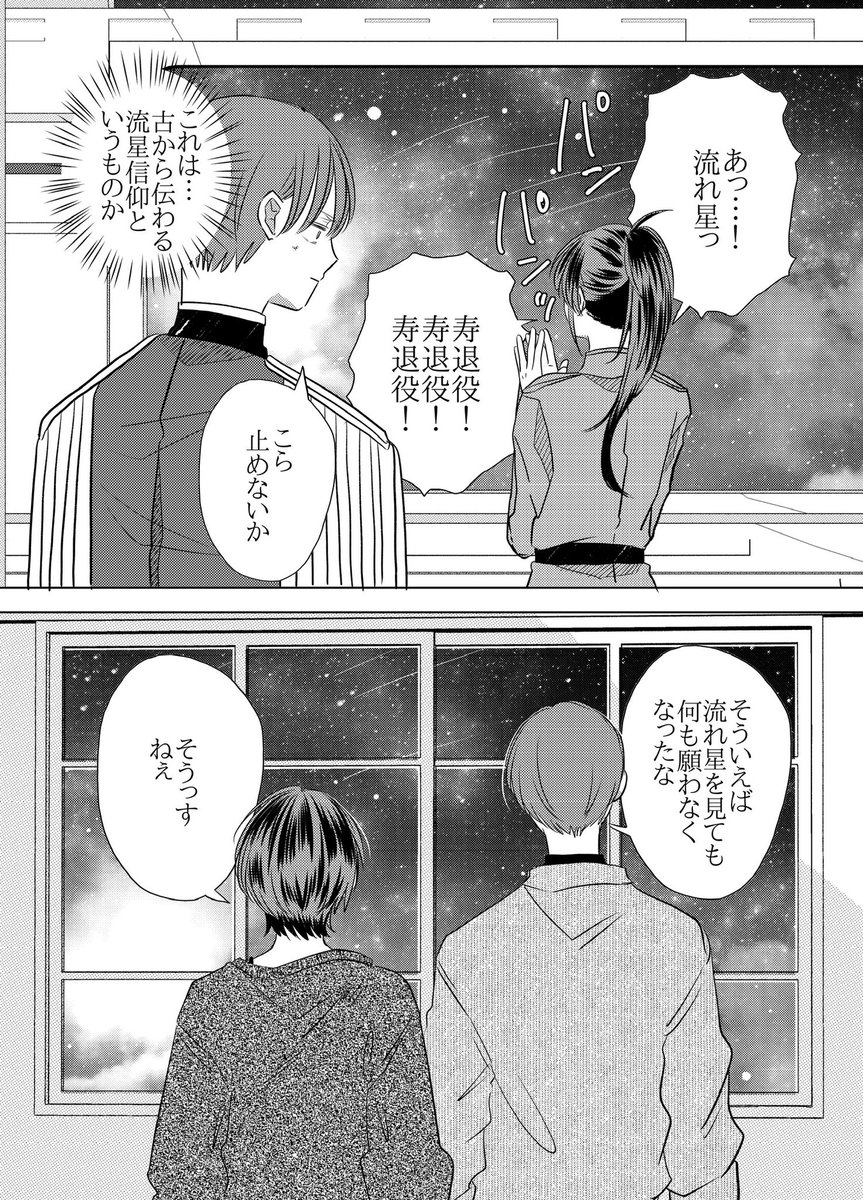 suitondiary's tweet photo. 願わなくてもよくなった
#架空軍の上官と部�� https://t.co/H658y0BtfF