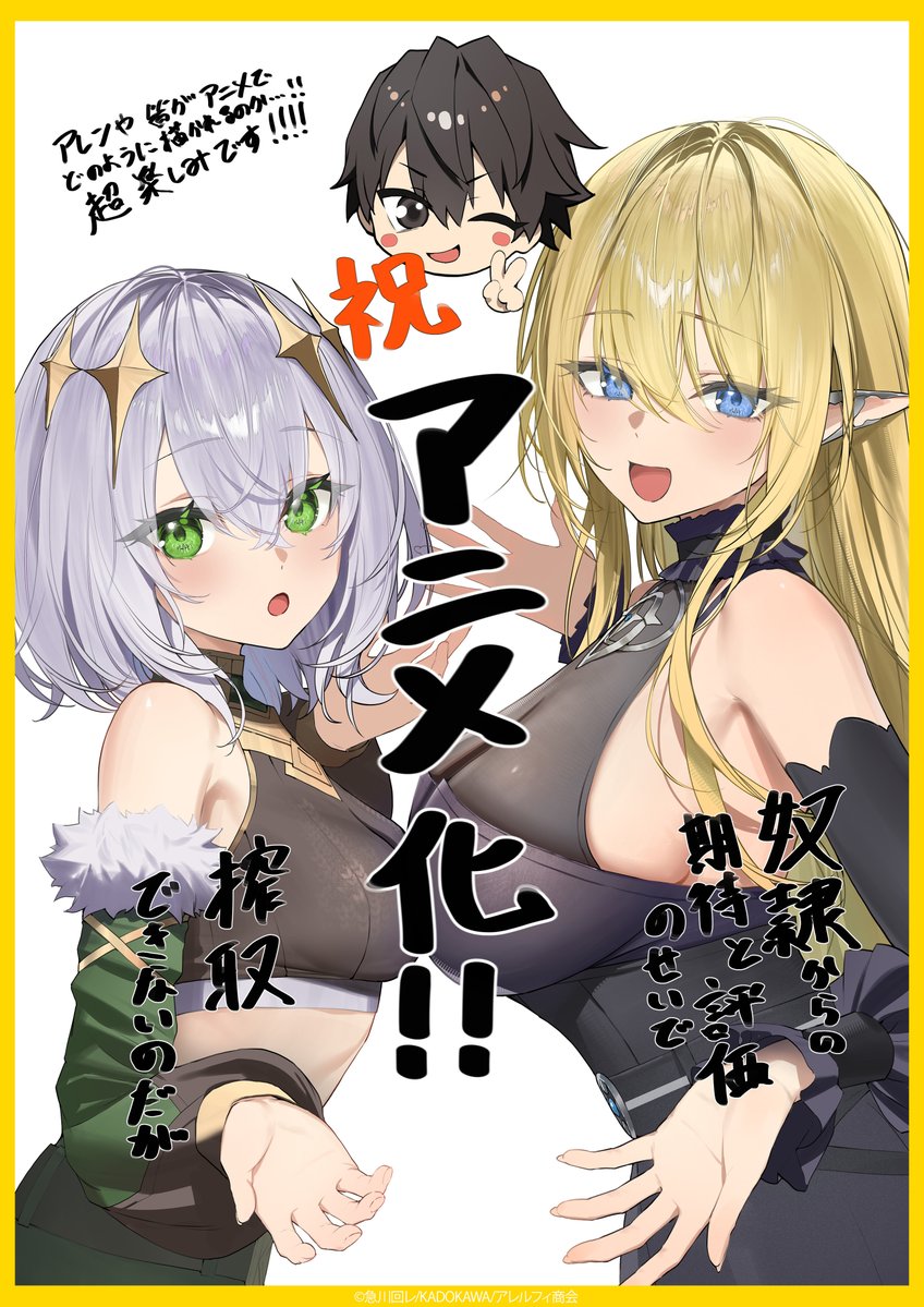 D_shinbungei's tweet photo. 【原作陣コメント＆イラスト②】

電撃の新文芸が贈る勘違いファンタジー！
「奴隷からの期待と評価のせいで搾取できないのだが」

TVアニメ化を祝して、
原作陣からのコメントやイラストを公開！
２つ目は、原作イラスト担当・へいろー先生から！
（@HEIRO_MAN）

＃どれなの https://t.co/Uu6LLNhVic