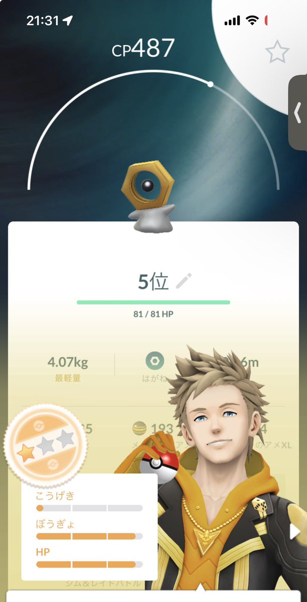 xeg4s's tweet photo. 結構いいんちゃう？？

 #ポケモンGO https://t.co/zTD0KRa5o0