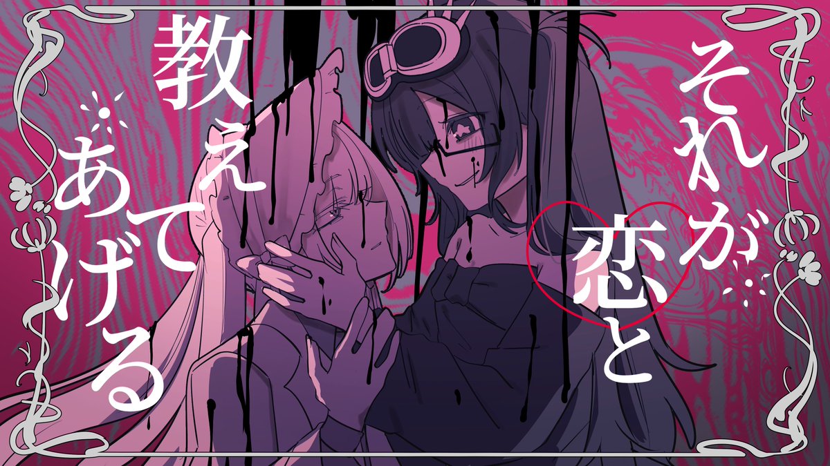 med0ill's tweet photo. 曲パロとかいうオタクが軽率に盛り上がれるコンテンツ https://t.co/8mGU5CtoSb