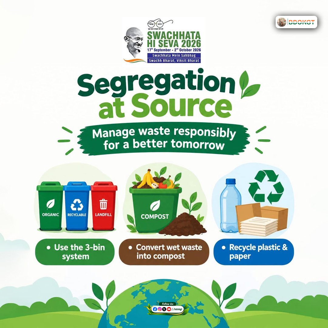bdokgt's tweet photo. 🧹🌿 Swachhata Hi Seva 2026

বর্জ্য উৎসস্থলেই পৃথকীকরণ করুন এবং দায়িত্বশীলভাবে বর্জ্য ব্যবস্থাপনা করুন—গড়ে তুলুন আরও পরিচ্ছন্ন আগামীকাল। ♻️ https://t.co/SqbCiSf0C0