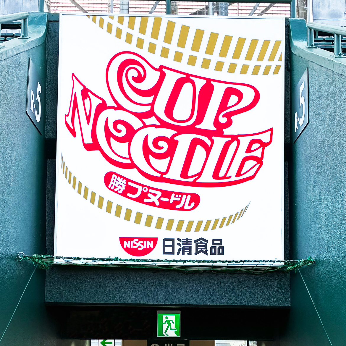 cupnoodle_jp's tweet photo. 今年「カッ」を「勝」にして良かった
#阪神おめでとう https://t.co/PK6EC5Ph1t