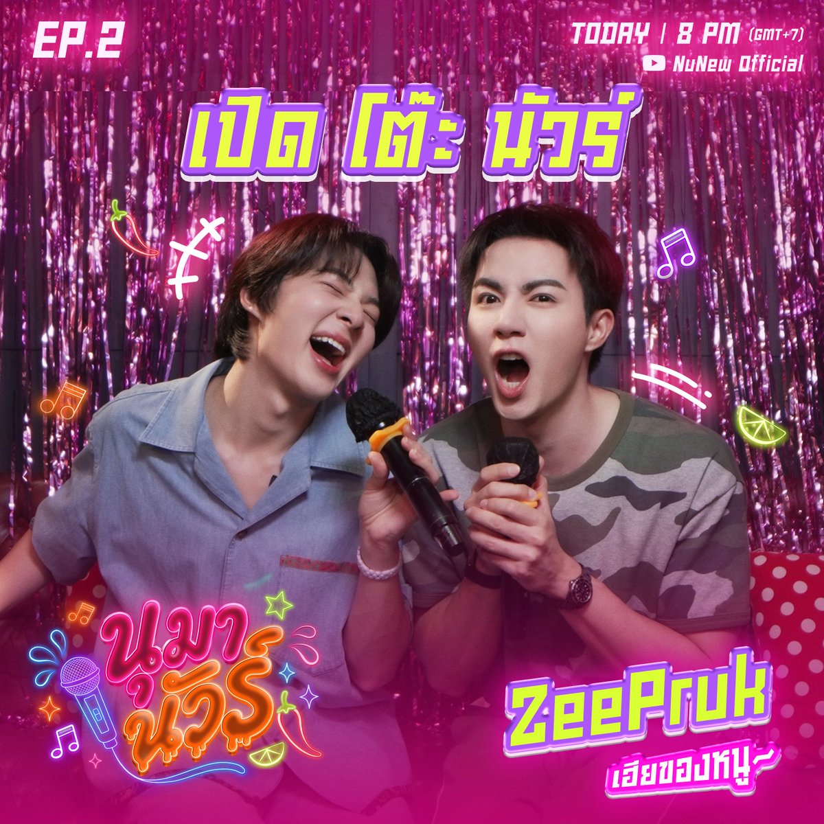 DomundiTV's tweet photo. TODAY ‼️

🚨 แจ้งเตือนแม่แม่! โต๊ะนัวร์วันนี้มี “เฮียซี” แขกคนพิเศษมาร่วมโต๊ะกับนุ 👏🏻✨

เฮียมาทั้งที โต๊ะนี้จะมีอะไรให้เม้าท์กันบ้าง?! ซีนหวานอาจไม่สู้ ซีนบู๊มาแน่นอน ล้อเล่นค่าาา รอดูเลย! 👀🔥

👀 Youtube : NuNew Official
🔗 : https://t.co/YfADcBNwPk

#นุมานัวร์xZeePruk
#นุมานัวร์
#NuNew @CwrNew
#ZeePruk @zee_pruk