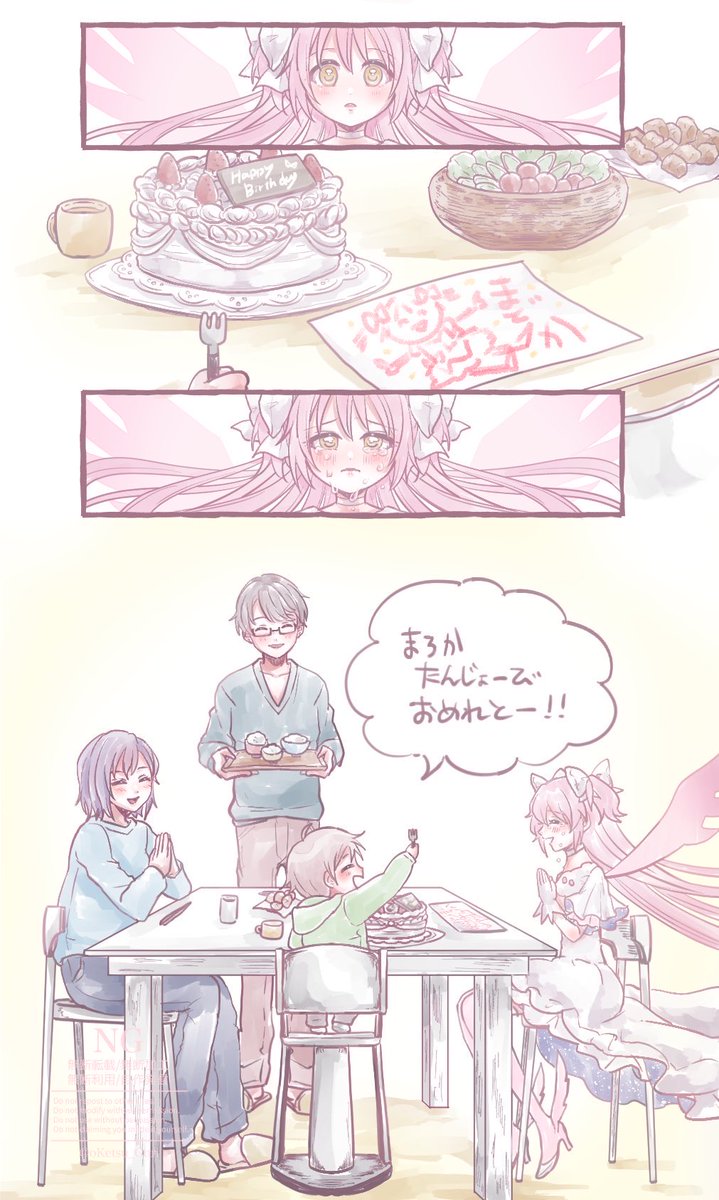 oKetsu_Gori's tweet photo. 神様の家族
まろか、誕生日おめでとうございます🪽

(再掲)

#まどか誕生日おめでとう https://t.co/3qAqeOfpcq