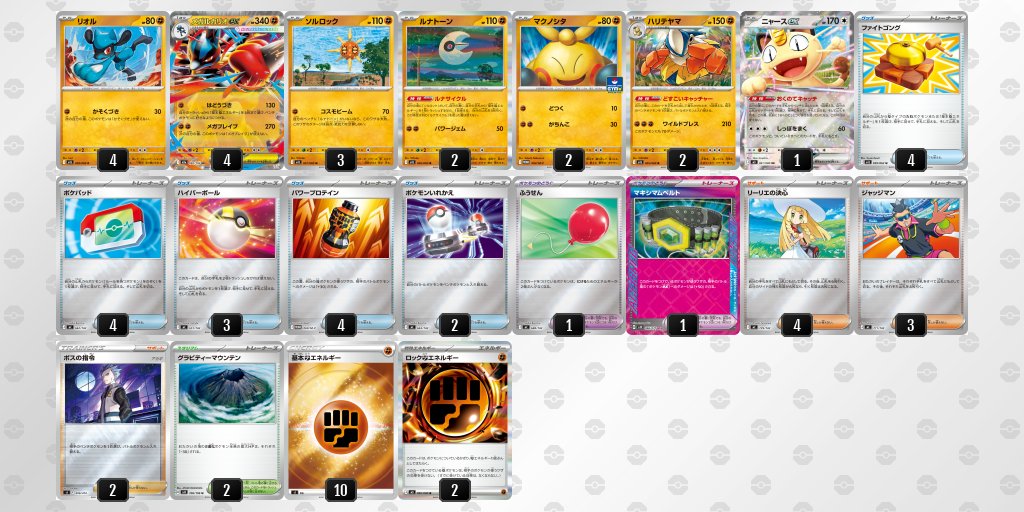 pokekameshi's tweet photo. 🏆シティリーグ：10/03(土)

#ポケカ飯シティポスト

オレタン福岡天神店(福岡)

優勝：ばけがくれ
準優勝：ルカリオ

▼ベスト4
ルカリオ
ボムドラパルト

▼ベスト8
オーロンゲ
フシギバナ
ミュウツー
レックウザ

▼公式
https://t.co/r5pzjQXzYW

▼ポケカ飯
https://t.co/R5bIeEFVtk https://t.co/85a0K0c0UY