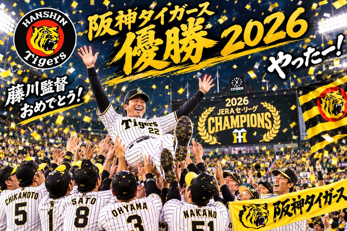 Prineze813's tweet photo. やったーーーーー🙌🐯V２ https://t.co/MznfhXFXHh