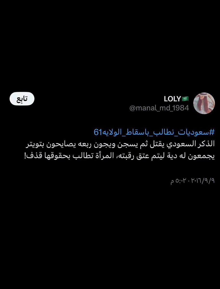 plzdontbein's tweet photo. #٢٠٣٠_بلا_نقاب3 لن ننسى https://t.co/krNxi16r4n