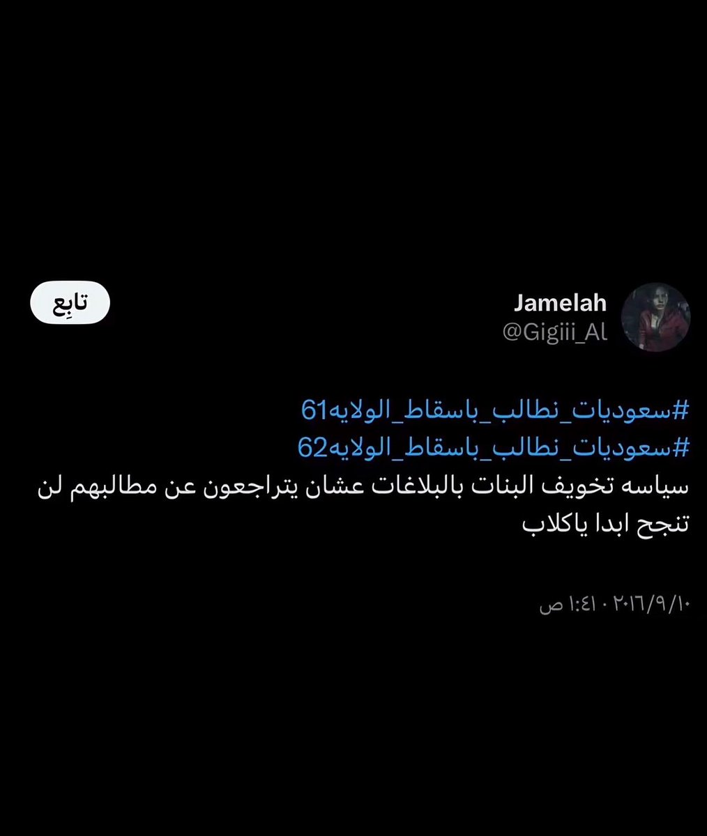 plzdontbein's tweet photo. #٢٠٣٠_بلا_نقاب3 لن ننسى https://t.co/krNxi16r4n