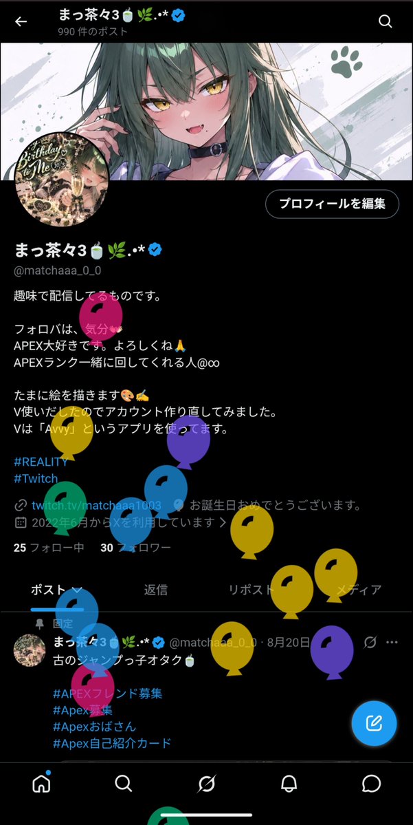matchaaa_0_0's tweet photo. Web版なら🎈飛んでた https://t.co/2alXO8AFQt