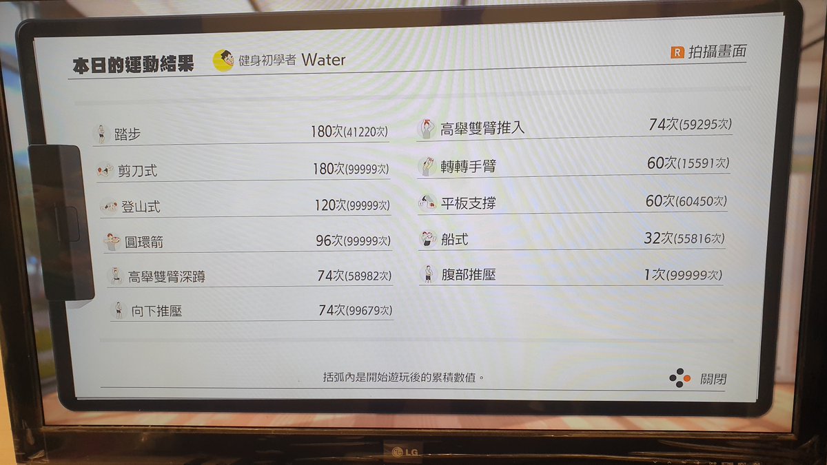 WaterIEYang's tweet photo. 健身環大冒險
Day1739
#RingFitAdventure #Switch
#Nintendo https://t.co/Ljmgn5p3a7