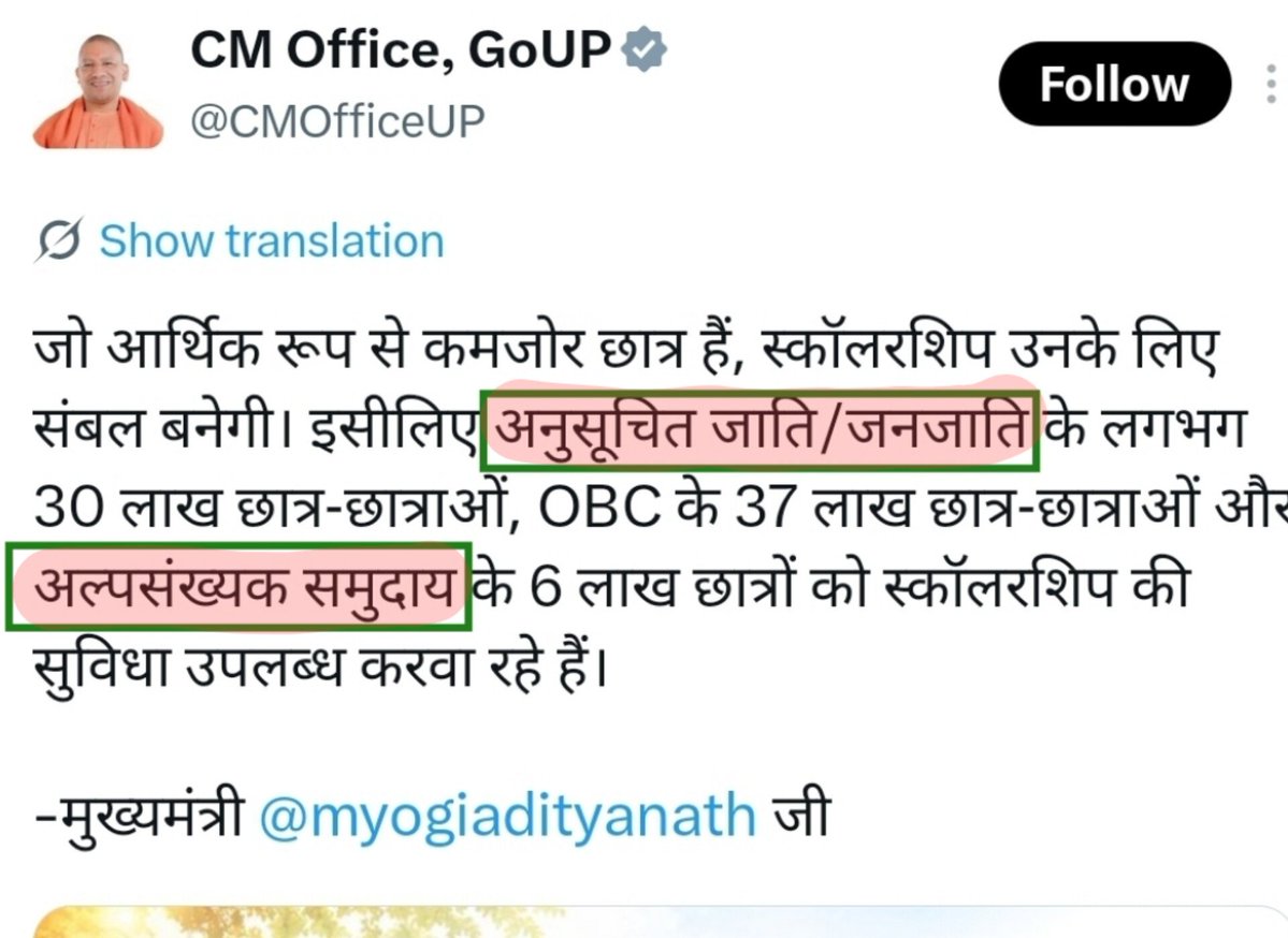 DecodeSatya's tweet photo. योगी सरकार अल्पसंख्यक-पिछड़ा तुष्टिकरण में लगी हुई है।

ऐसे आएगी हिंदू एकता?

भाषण हिंदू एकता की देते हैं।
और सरकारी योजनाएं हिंदुओं को अलग-अलग जाति में तोड़ने वाली होती है।
साथ में अल्पसंख्यक समुदाय का भी ध्यान रखते हैं।

सवर्ण समाज क्यों वोट देगा इनको? https://t.co/Bpc7TqLlcf
