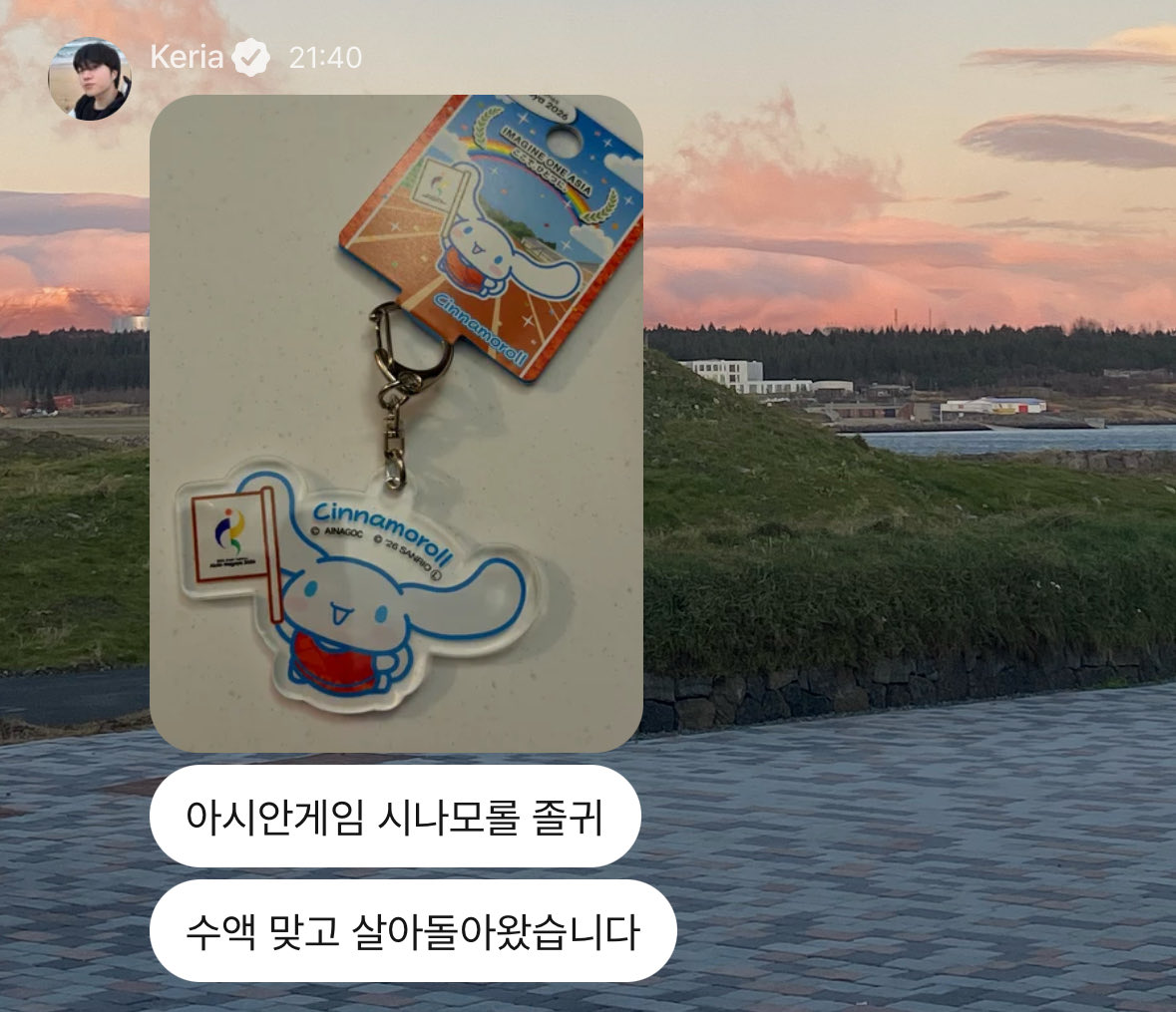 issranfav's tweet photo. 케나모롤 살아돌아왔답니다… https://t.co/l4buderpe5