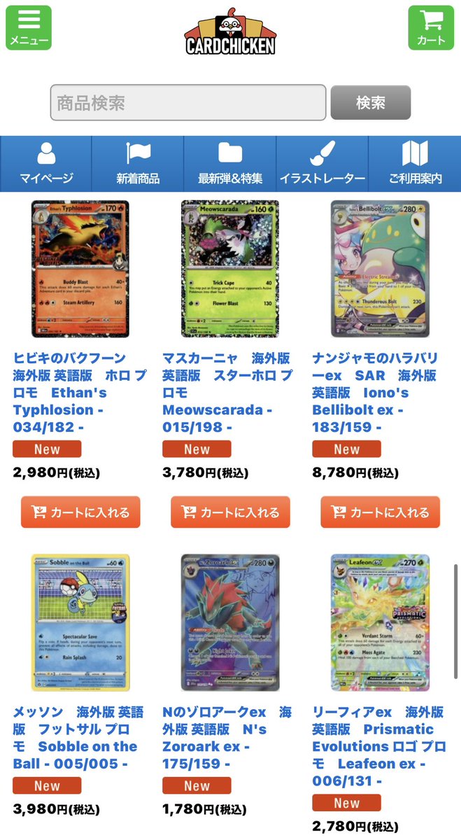 Card_Chicken's tweet photo. 英語版のポケモン・サポートのシングルカードを価格調整しました‼️🐔✨

カラスバ、カナリィ、メイのはげまし、ナンジャモのハラバリーex など
人気のSR、SARを中心に、最新の相場に合わせて値下げしています‼️

▼値下げしたカードは新着ページからご確認いただけます👀✨
https://t.co/WPAte3yT8W https://t.co/ZNgS7CN4Ed