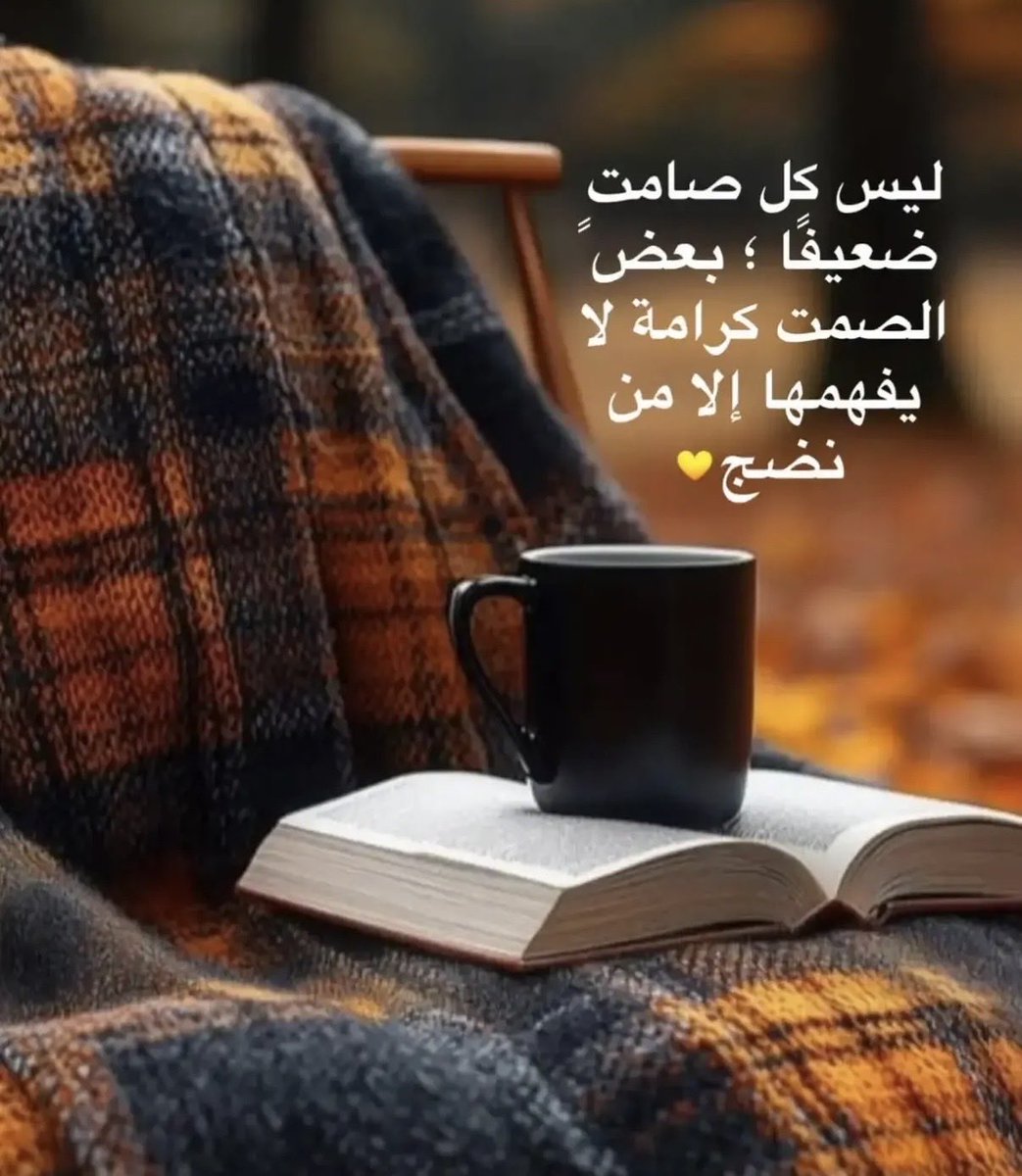 hamasat_qtr's tweet photo. #حقيقه
#دمتم_بخير 💐 https://t.co/s7DXaeayj9