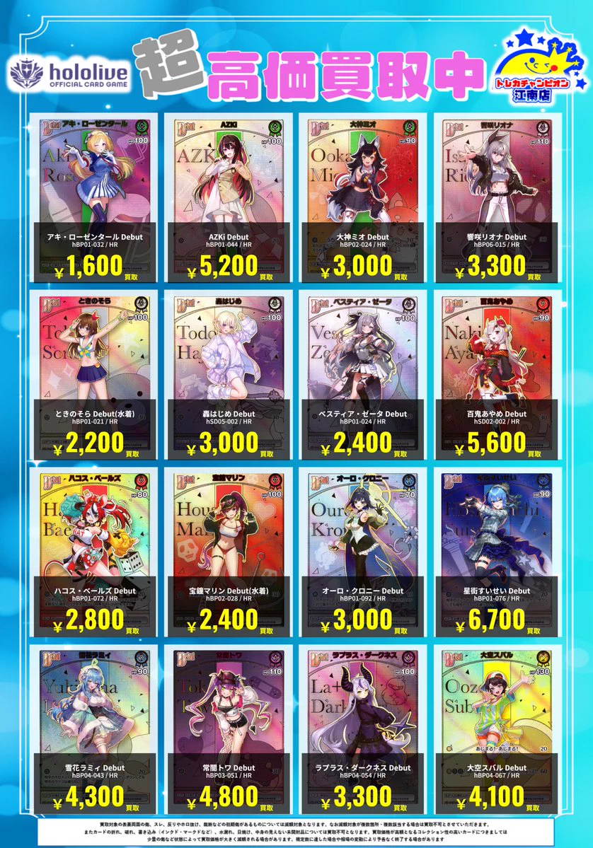 トレカチャンピオン江南店＠PayPay、メルペイ、クレジットカード（一部