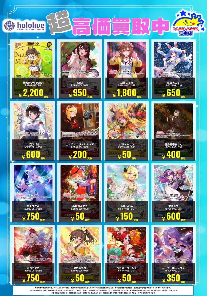 トレカチャンピオン江南店＠PayPay、メルペイ、クレジットカード（一部