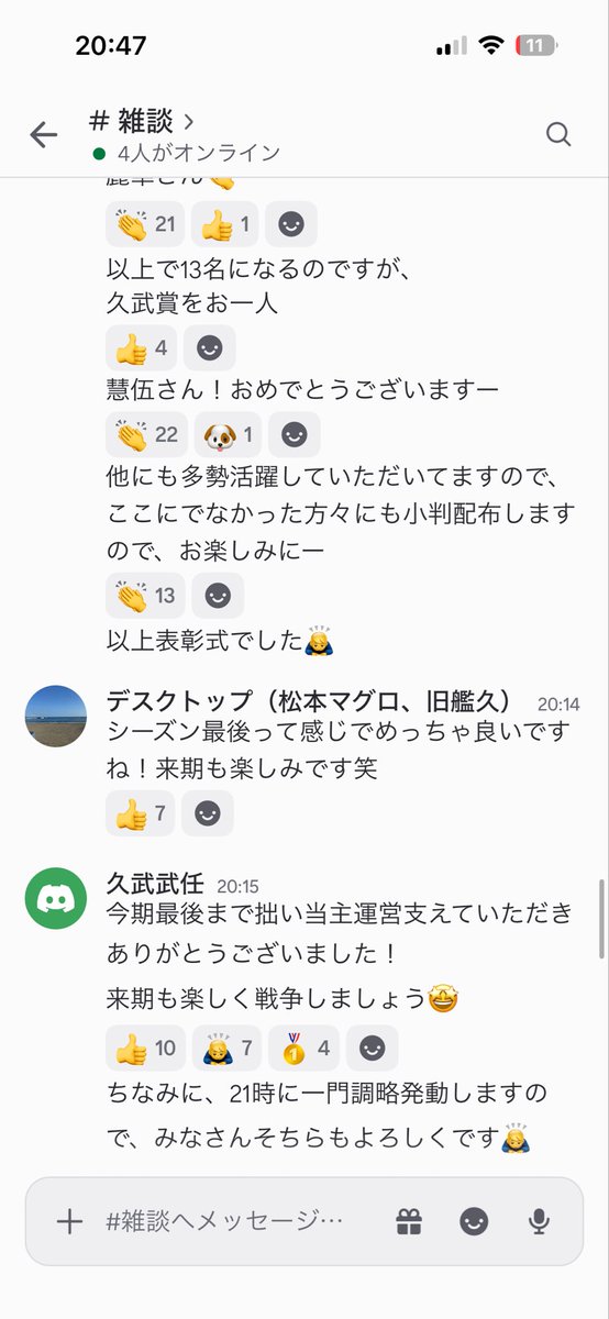 D5syEJREAwR6Nzz's tweet photo. 我が泥酔倶楽部にて
セクションAを開催しました。
功績の種類は様々で色んなスペシャリスト枠での受賞があり、途中カブトムシが受賞する等のハプニング等、中々他では味わえないスリルのある受賞式でした🤭
いいね、リポストよろしくお願いします❤️

#信長の野望真戦　
#乱世の争い
#いいね
#リポスト https://t.co/9nHDnyIGGE