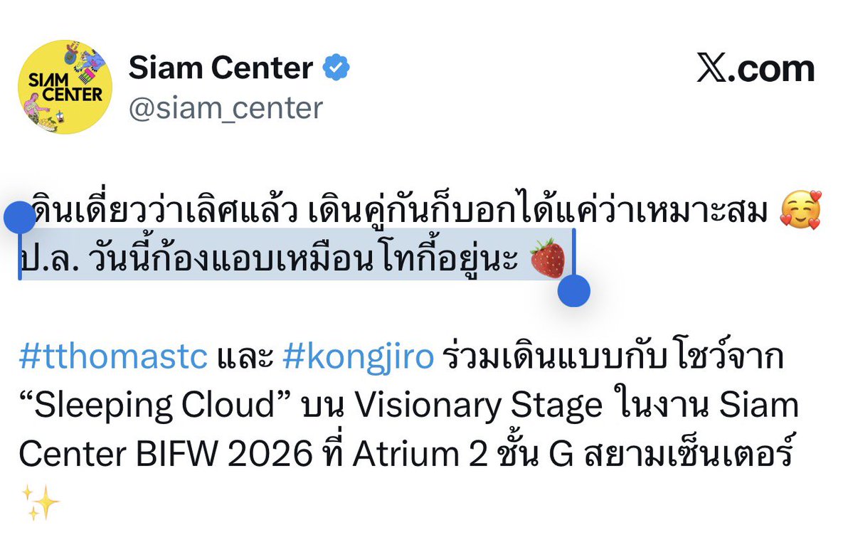 MrToky_Domundi's tweet photo. @siam_center โอ้ fact kub ไม่แอบครับ

THOMASKONG AT SIAM CENTER BIFW26
#SiamCenterBIFW2026xTHOMASKONG  #SleepingcloudTH https://t.co/XnwEwyOaP1
