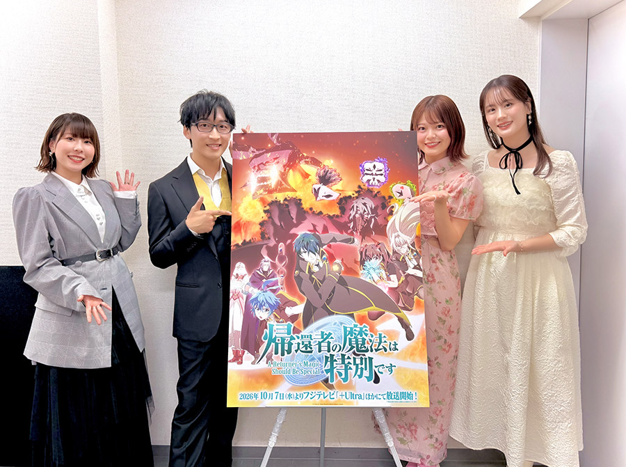 returners_magic's tweet photo. ◤ 先行上映会 ご来場ありがとうございました！◢

TVアニメ「#帰還者の魔法は特別です」第二期
先行上映会にご来場いただいた皆さま
ありがとうございました✨

#寺島拓篤 さん
#鈴代紗弓 さん
#藤原夏海 さん
#瀬戸麻沙美 さん
と一緒に📸

いよいよ10月7日(水)より
第二期放送開始！
ぜひお楽しみに！

#帰還者 #returnersmagic