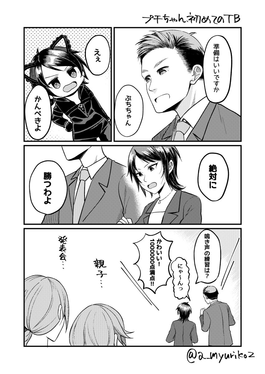 a_myuriko2's tweet photo. まんが https://t.co/iqBDDMUDKt