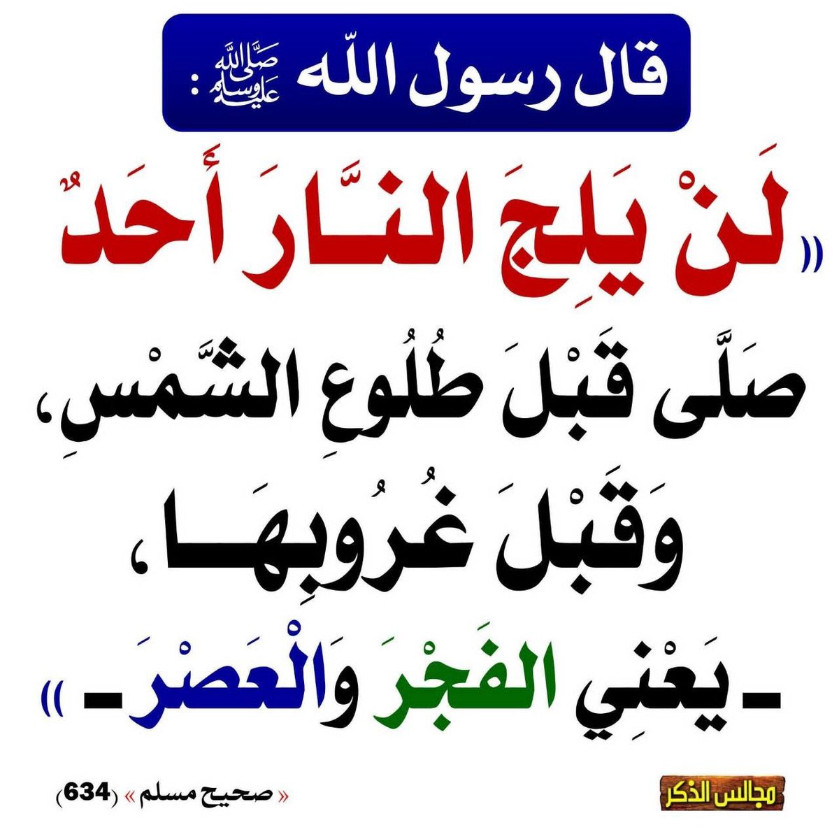 hadith_alnubui's tweet photo. https://t.co/aA8GOrUXxS