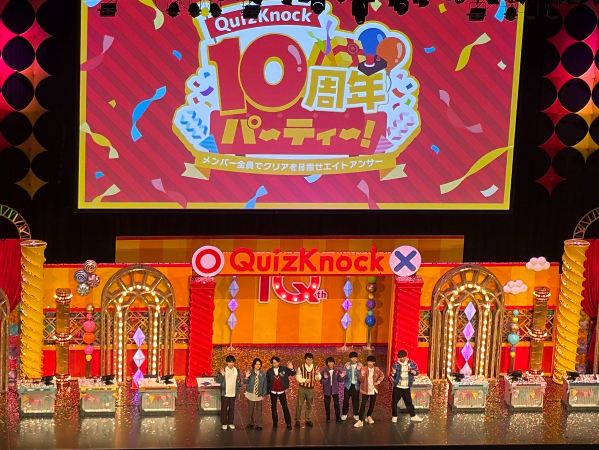 doro_874's tweet photo. スタンプ列に並んでたら開演に間に合わなかったトラブルはあったけどとても楽しかった！
3階席でなかなか外に出られず銀テゲットできなかったのだけ心残り😭
内容見返したいのでアーカイブチケ買います🕺
#QuizKnock10周年プロジェクト https://t.co/YjF8vwLQYD
