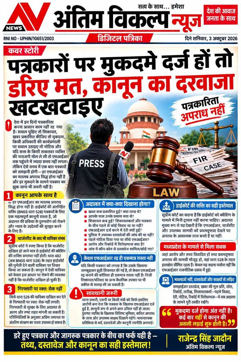 Halchalrajnews's tweet photo. ✍️ डरोगे तो सच नहीं बोल पाओगे ❤️ पैसा ही सब कुछ नहीं वजूद भी जरूरी है 👍👍 @topfan #NeemKaThanaNews #पत्रकार #journalist #पत्रकारिता #जर्नलिज्म #डर #वजूद #स्वाभिमान #follower https://t.co/ul5HR5ojZz