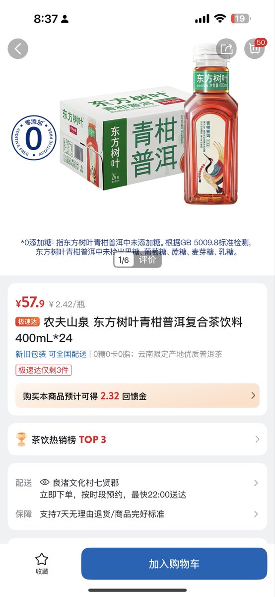 Butwhocare999's tweet photo. 山姆的青柑普洱跟电商平台以及实体店卖的根本不是一个味道
明显更清净
难道这种消费品还能有特供线
有没有屌大的说道说道 https://t.co/jjkJJhebRF
